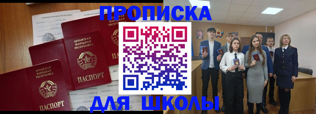 прописка от собственника в Корсакове