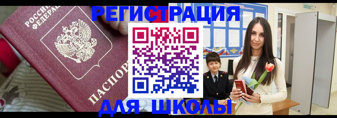 временная регистрация законно в Корсакове